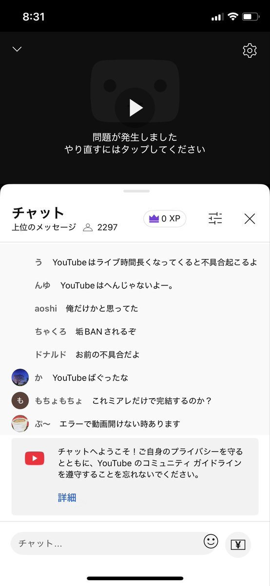 YouTube不具合で視聴困難なユーザー続出