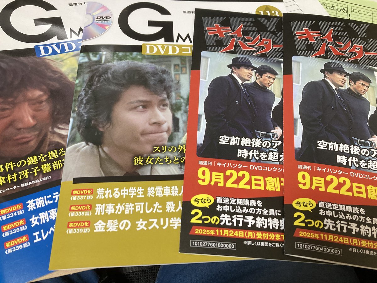 gメン75」のYahoo!リアルタイム検索 - X（旧Twitter）を