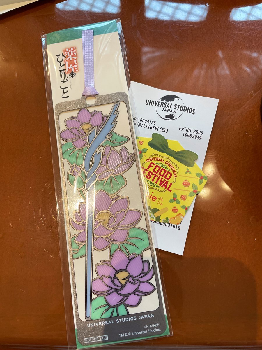 usj 薬屋のひとりごと しおり」のYahoo!リアルタイム検索 - X（旧