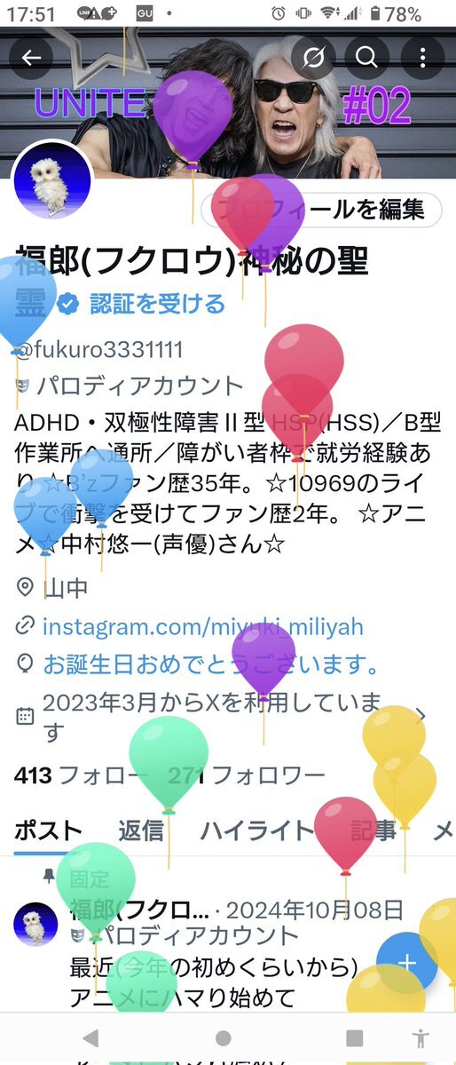 諏訪部順一、マテムり内で新番組「花粉無理界隈」スタート！