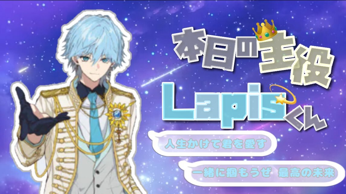 らぴすくん、誕生日祝福殺到！ファンから感謝の声多数