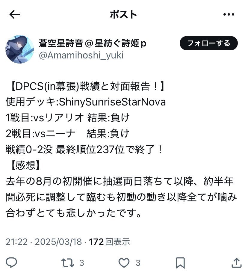 バトスピ」のYahoo!リアルタイム検索 - X（旧Twitter）を