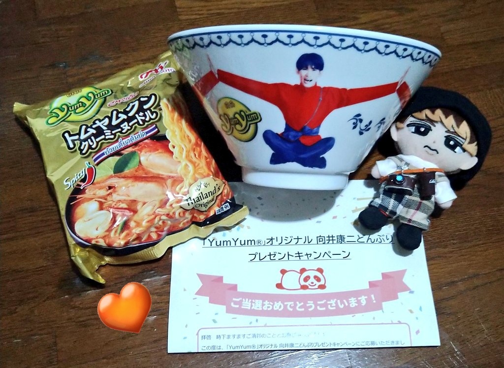  Man 向井康二　どんぶり　味の素　キャンペーン　当選品 味の素の懸賞「Yum Yum」オリジナル 向井康二どんぶり