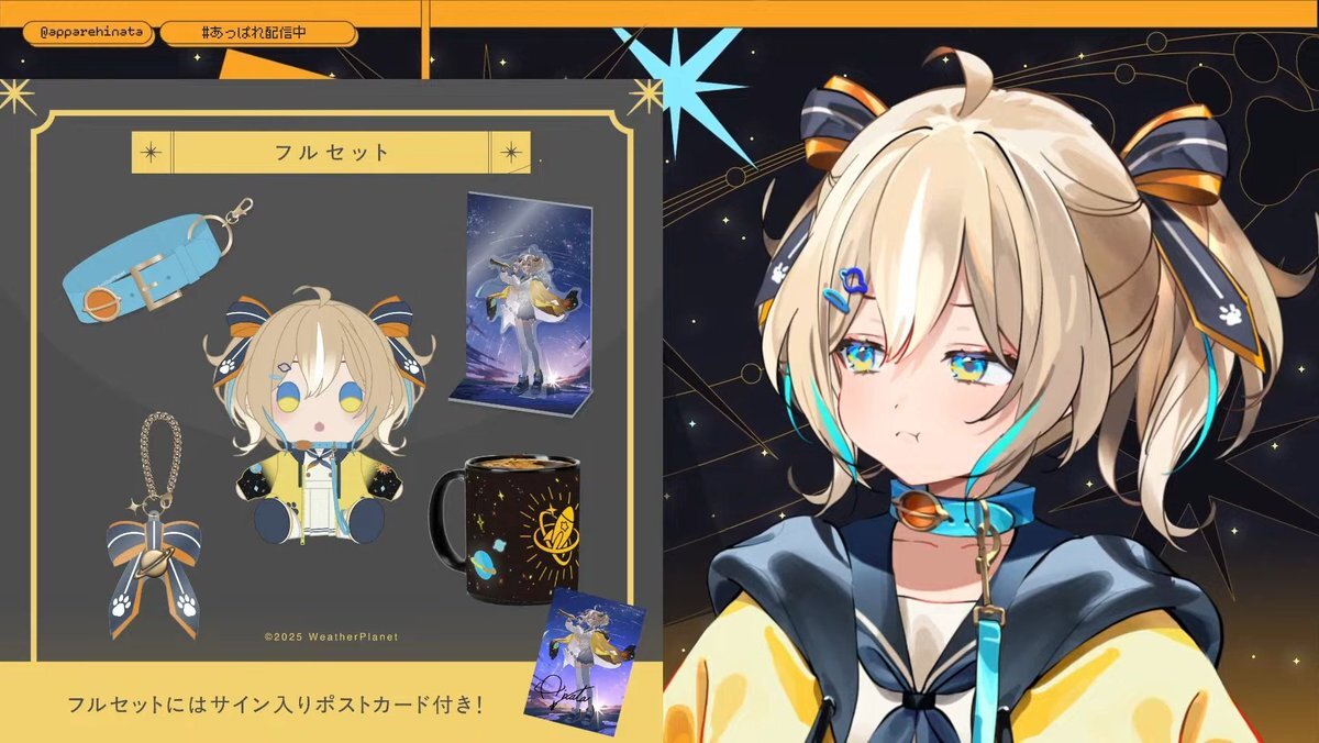 セラフ・ダズルガーデン、スパチャ読み配信でファンと交流