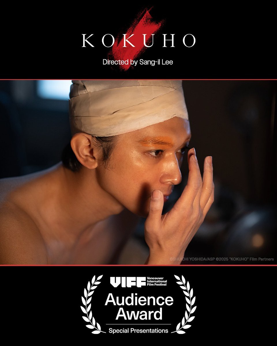映画『国宝』がバンクーバー国際映画祭で観客賞を受賞！
