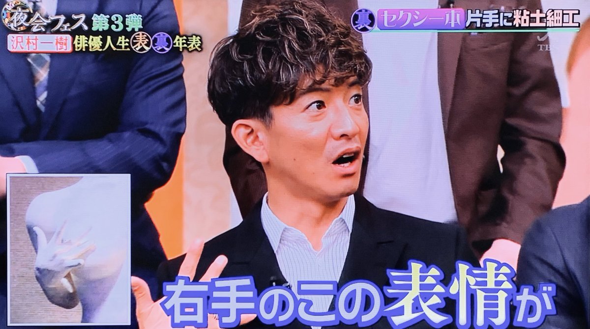 沢村一樹 かっこいい のtwitter検索結果 Yahoo リアルタイム検索
