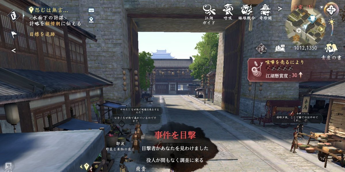 一般市民への懸念と不安、スパイ防止法の議論