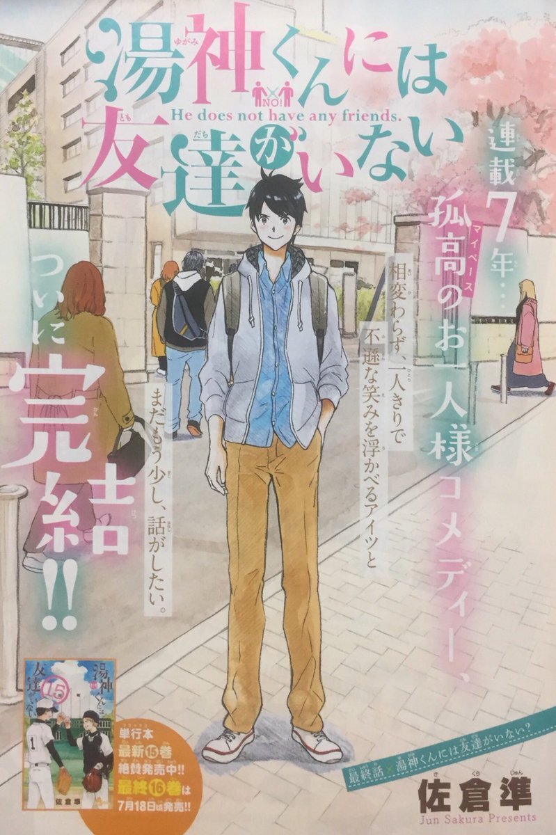 湯神 のtwitter検索結果 Yahoo リアルタイム検索
