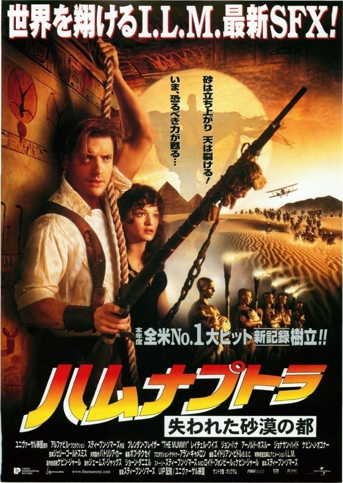 ハムナプトラ、新作映画で復活なるか？