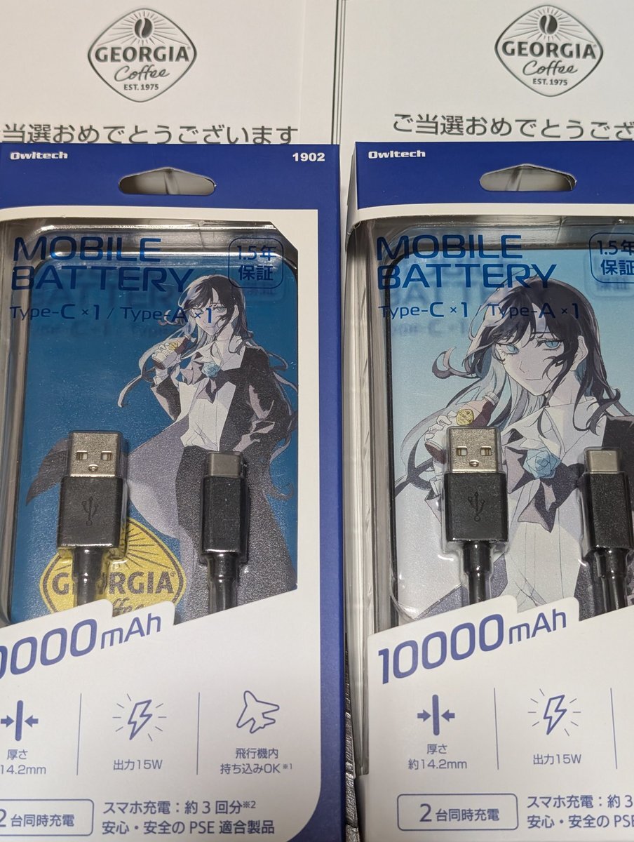 ado モバイルバッテリー」のYahoo!リアルタイム検索 - X（旧