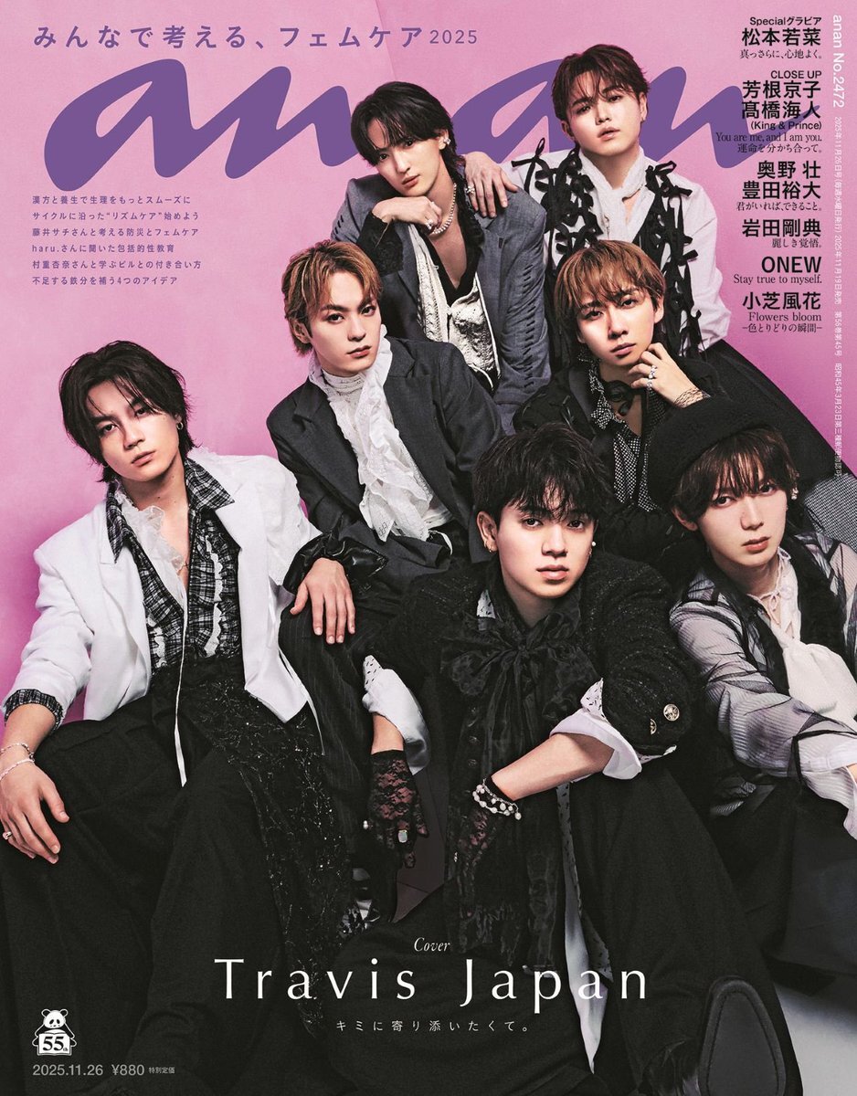 トラジャ、anan表紙で魅せるキュン死ビジュアル