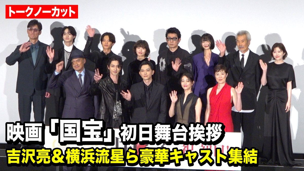 吉沢亮『吉沢亮 横浜流星 映画』」のX（旧Twitter）検索結果