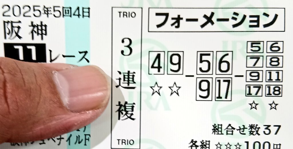 高杉吏騎手、阪神JFで4着！ファン「今後の活躍楽しみ」