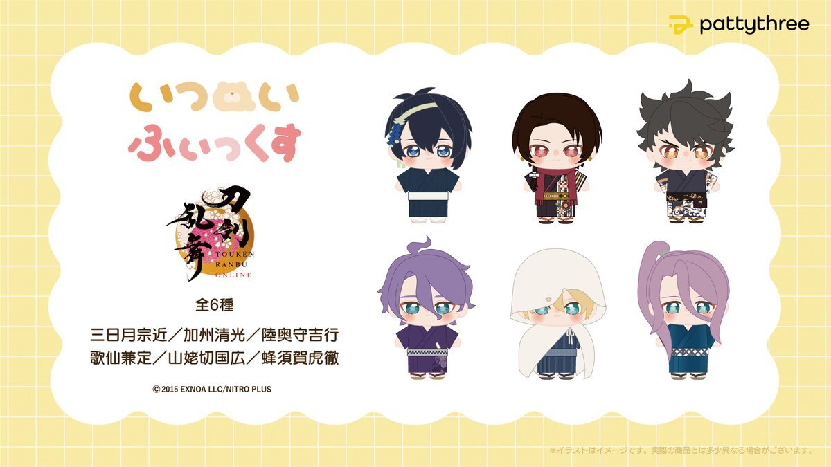 刀剣乱舞のいつぬいふぃっくす、ついに商品化！
