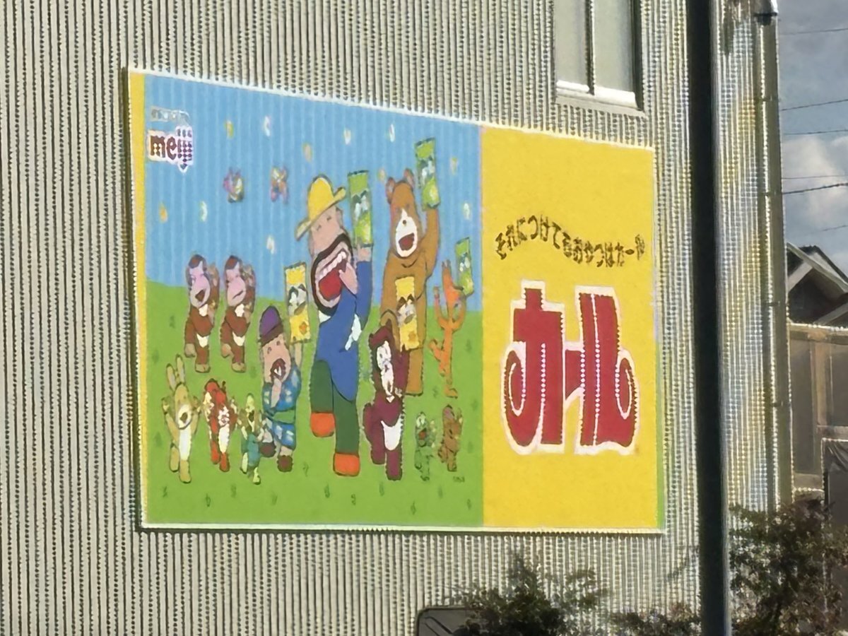 明治カール、松山工場閉鎖で大阪工場へ移管！西日本限定販売継続