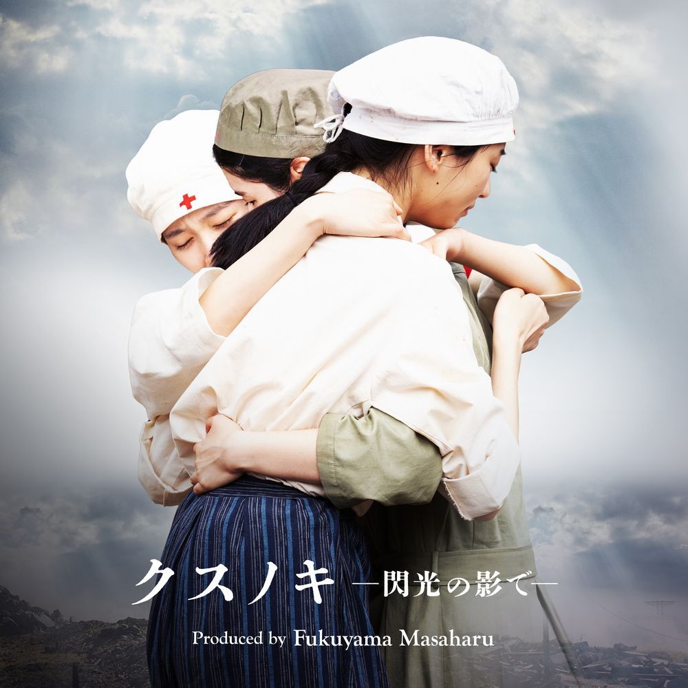 福山雅治づくし♫ 福山雅治『f』大ヒットした〈桜坂〉を含む全13曲を収録したCD