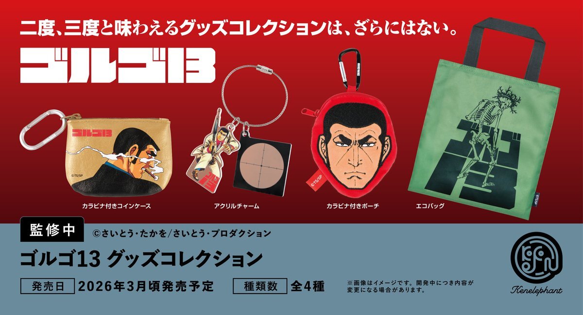 ゴルゴ13」に関連する話題のポスト - Yahoo!リアルタイム検索