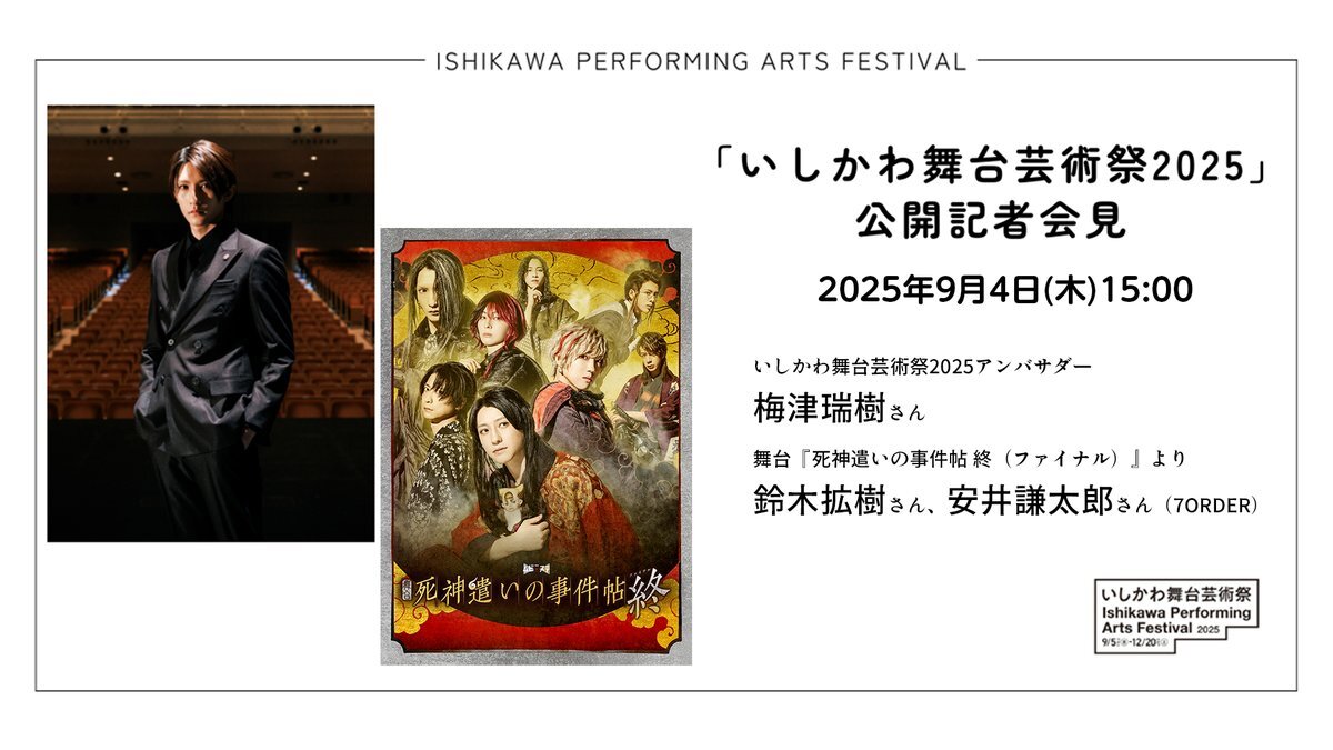 【大型配送タイプ】鈴木拡樹さん掲載2ページ（ポスターサイズ）#8805 大型配送タイプ】鈴木拡樹さん掲載2ページ（ポスターサイズ