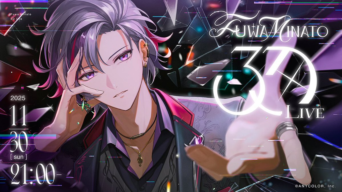 不破湊、3Dライブ開催決定！ファン歓喜のゲスト発表に期待高まる