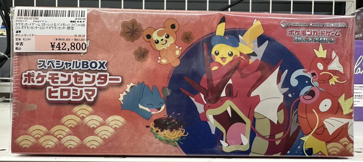 【Buyee doorzo OK！】 ポケモンセンター ヒロシマスペシャルBOX ポケモンセンターヒロシマ スペシャルBOX - メルカリ