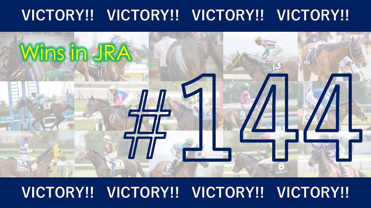 福島競馬でブリヤディアマンテが勝利！