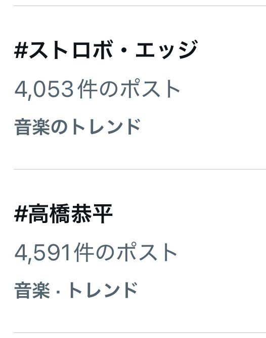 高橋恭平演じる一ノ瀬蓮にファン感動！「ストロボ・エッジ」Season1終了