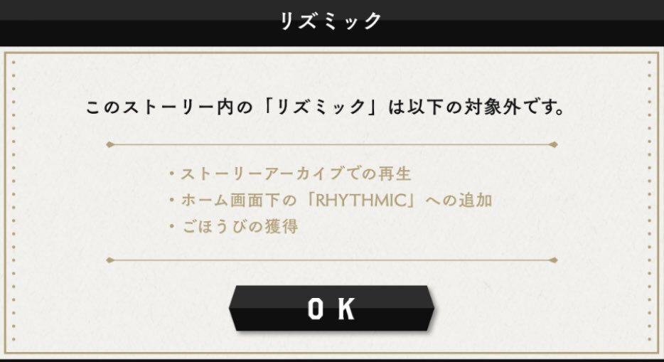 ツイステクリスマスイベ、リズミックの楽曲とストーリーにファン興奮！