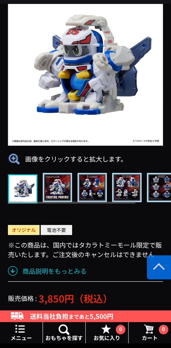 ビーダマン」のYahoo!リアルタイム検索 - X（旧Twitter）を