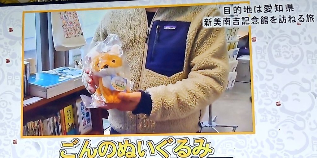 【最安値】ゴリパラ見聞録　ゴリパラ百貨店　 ぬいぐるみ　バラ売り可 m77169090754_1.jpg?1760800896