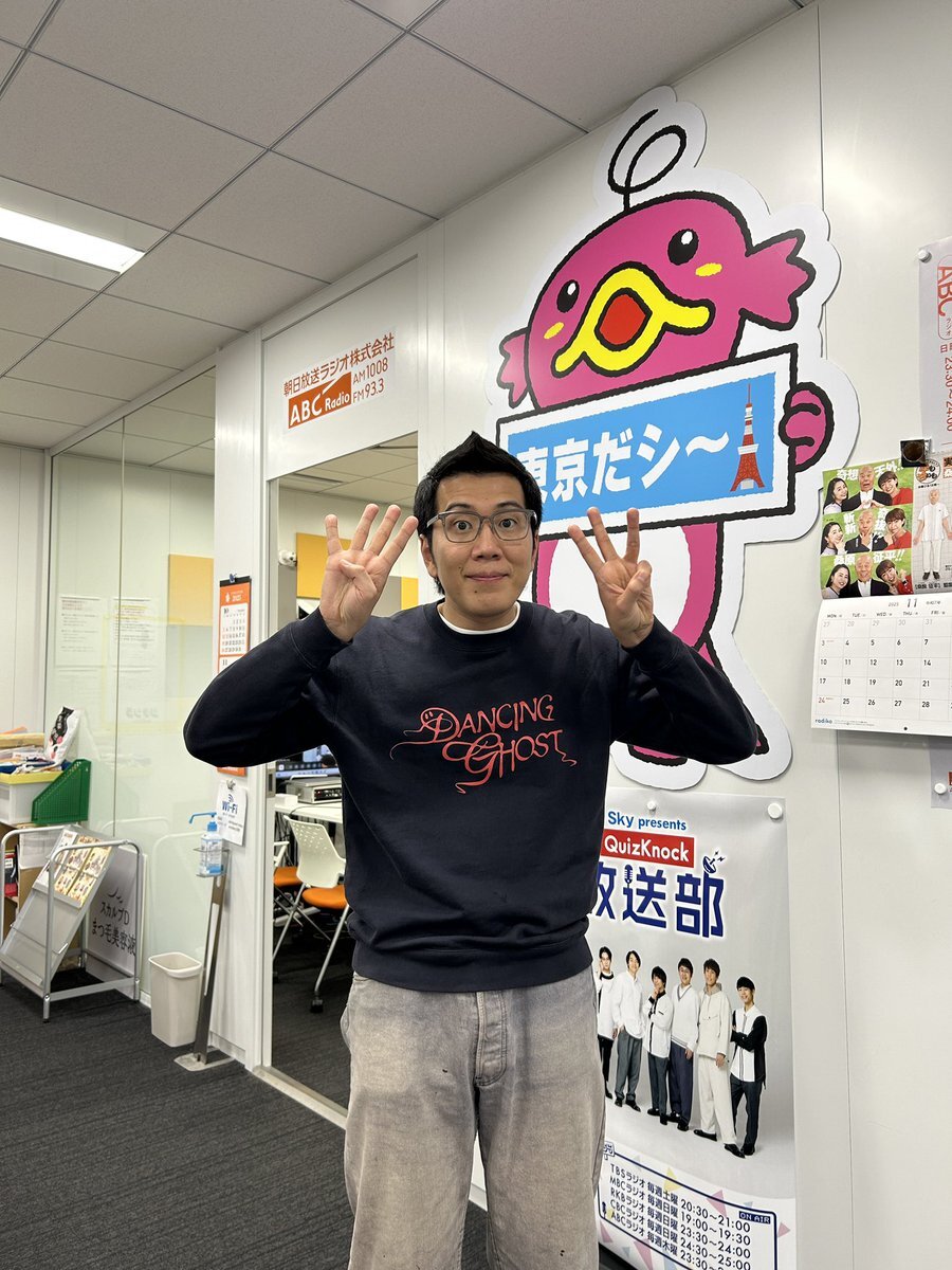 ヤーレンズのダダダ団、楢原さん誕生日を祝う放送で盛り上がり！