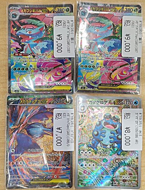 ゼイユ sar さっき当たりました笑 ポケカ】ゼイユ SARの買取・相場価格と値段推移｜変幻の仮面