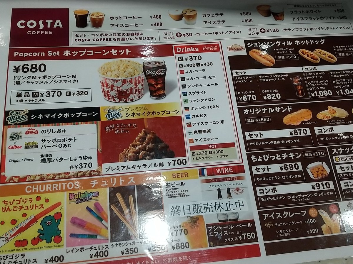 Jr首都圏フードビジネス のtwitter検索結果 Yahoo リアルタイム検索