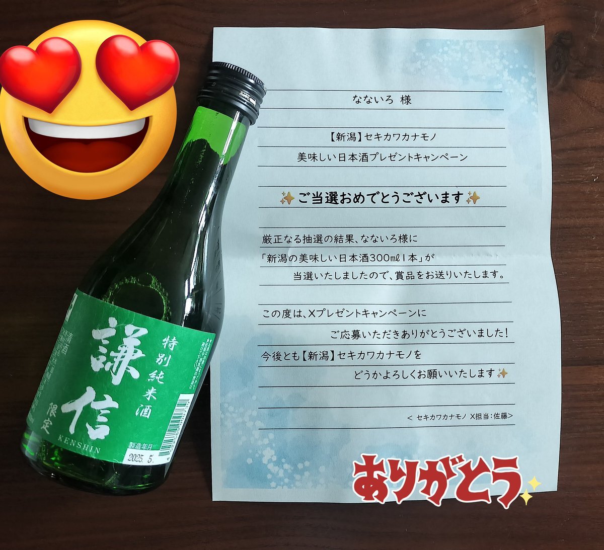 ほん 新潟県新発田市」のYahoo!リアルタイム検索 - X（旧Twitter）を