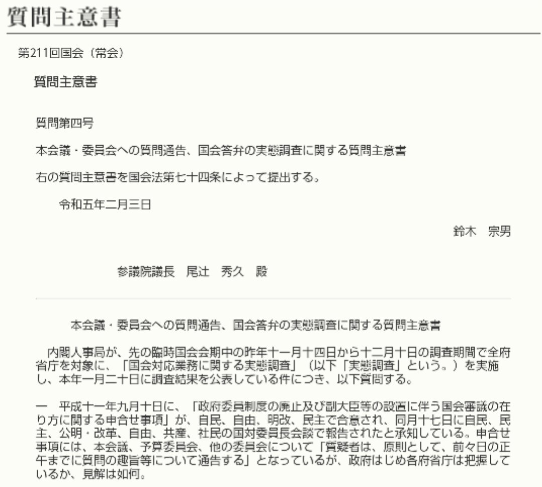 山添拓議員、日曜討論で物価高対策や積極財政を論じる