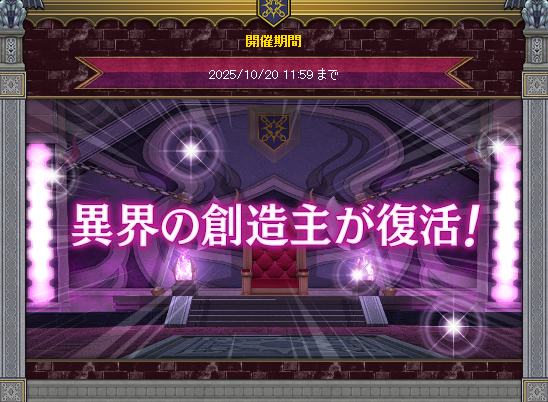 ドラクエX、ガナサダイとフェスタ・インフェルノ開催！