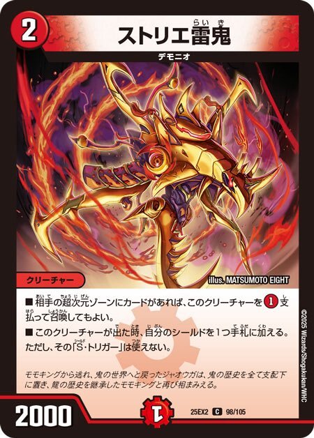 「デュエキングの新カード「レッドアウト」、一体どれほど強いのか？」