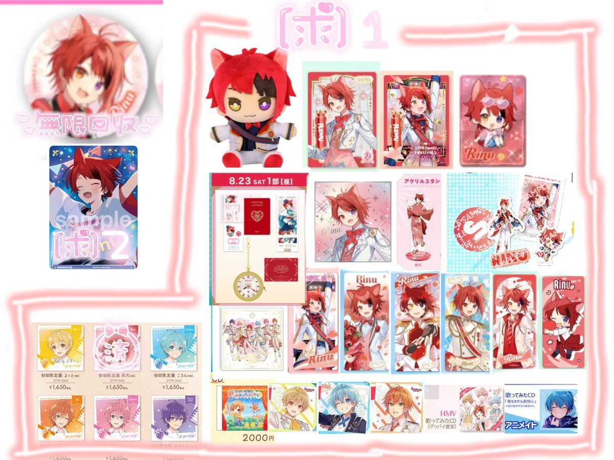 莉犬くん グッズ +追加.画像2枚目 莉犬くんセット❤️ (さらにグッズを追加しました(2〜8ページも