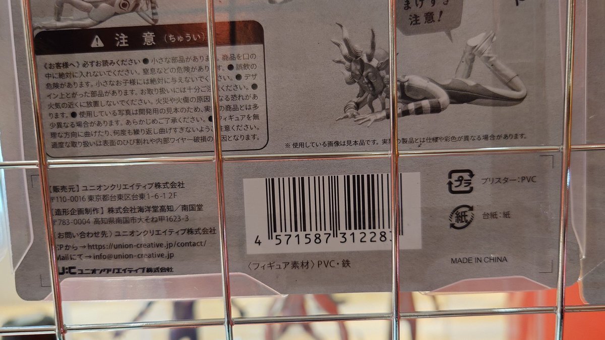 未開封 ブラックタローマン フィギュアのみ ブラックタローマン フィギュア 大長編 タローマン 万博大爆発