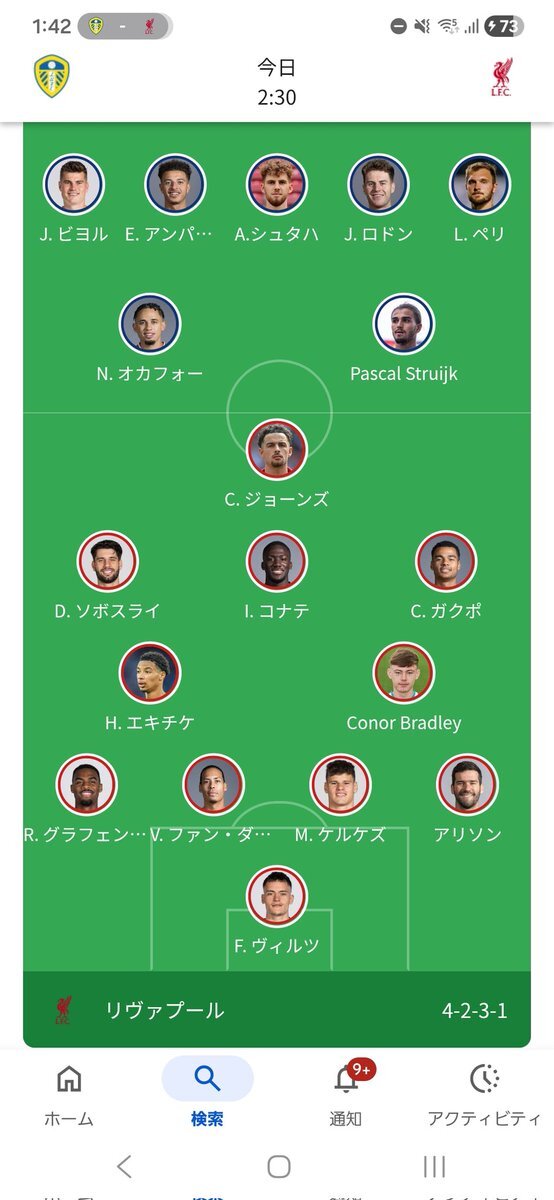 リバプールファン、スロット監督解任を熱望！ 