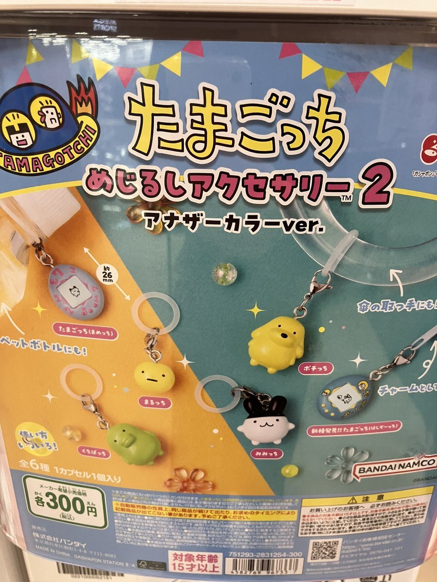 カプセム 売り切れ」のYahoo!リアルタイム検索 - X（旧Twitter）を