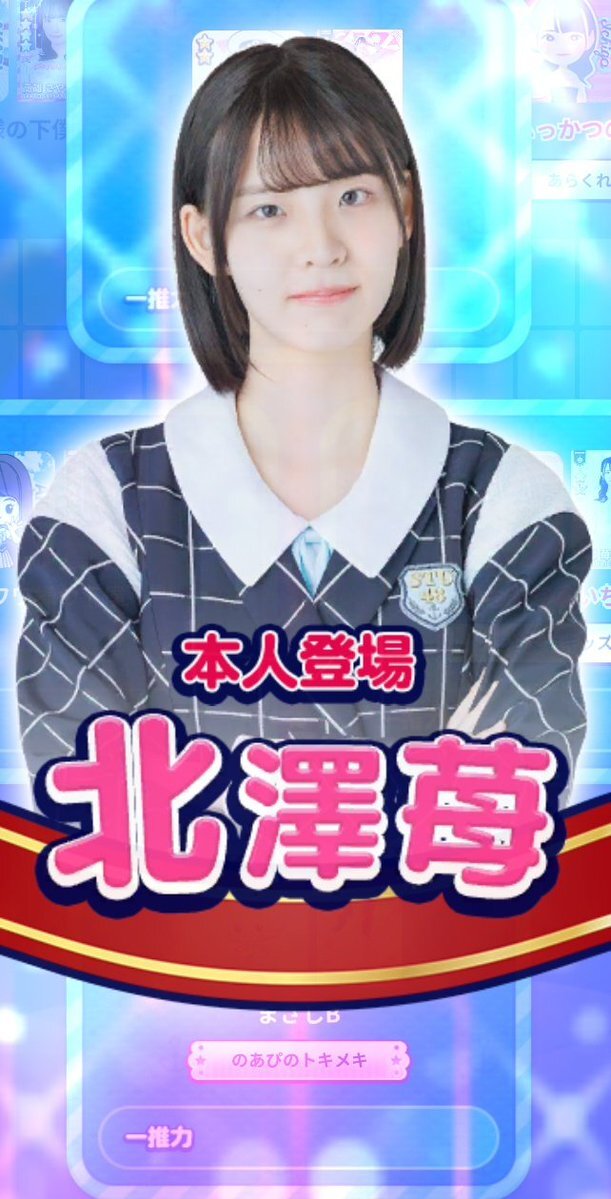 STU48 岩田陽菜 直筆サイン入りチェキ 8枚セット STU48の7ならべ STU48の7ならべ」のYahoo!リアルタイム検索 - X（旧Twitter）を