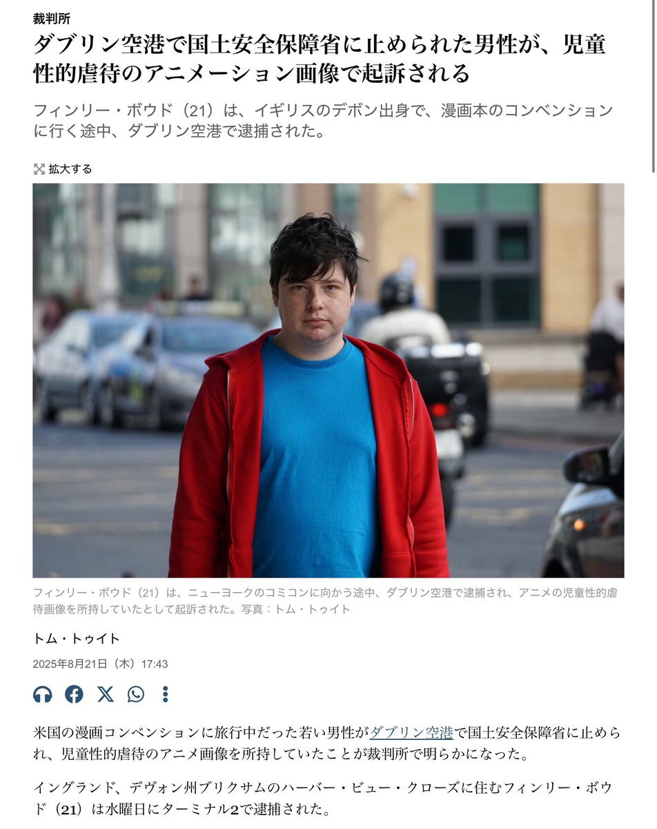 X（旧Twitter）で話題のおもしろ画像や動画 - Yahoo!リアルタイム検索