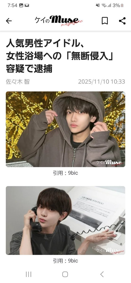 佐々木大河 9bic」のYahoo!リアルタイム検索 - X（旧Twitter）を