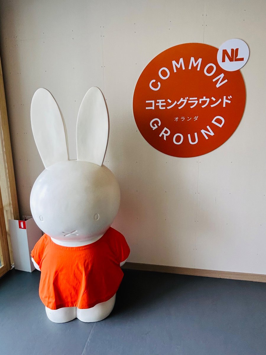 オランダ館 ミッフィー」のYahoo!リアルタイム検索 - X（旧Twitter）を