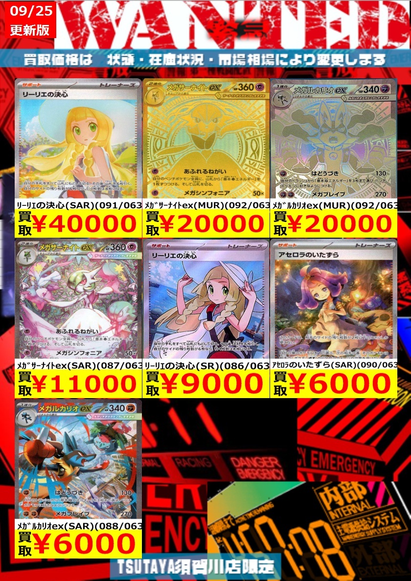 リーリエの決心SR メガサーナイトex SAR PSA10】メガサーナイトex SAR 087/063の通販 magi公式アカウント