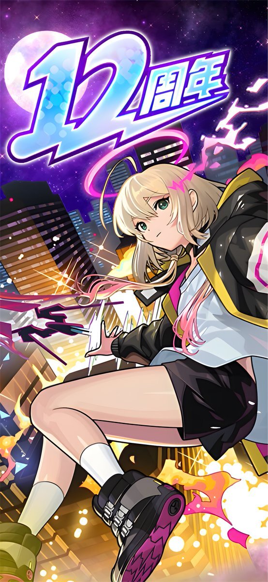モンスト12周年、ユーザー歓喜！