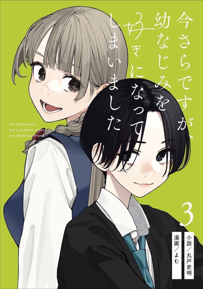 少女マンガ あかほりさとる@帝都お掃除奉仕団 on X: 
