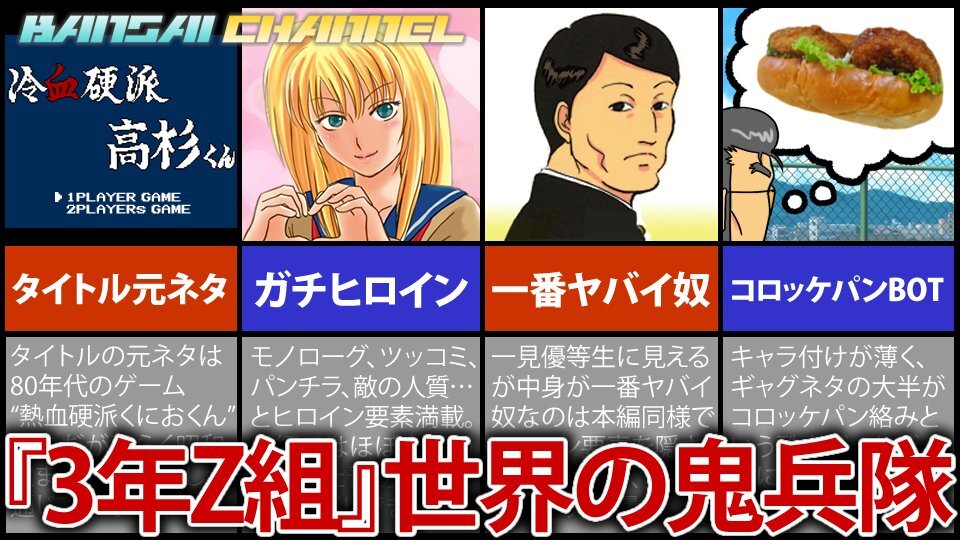 銀八先生、鬼兵隊の活躍に注目が集まる！