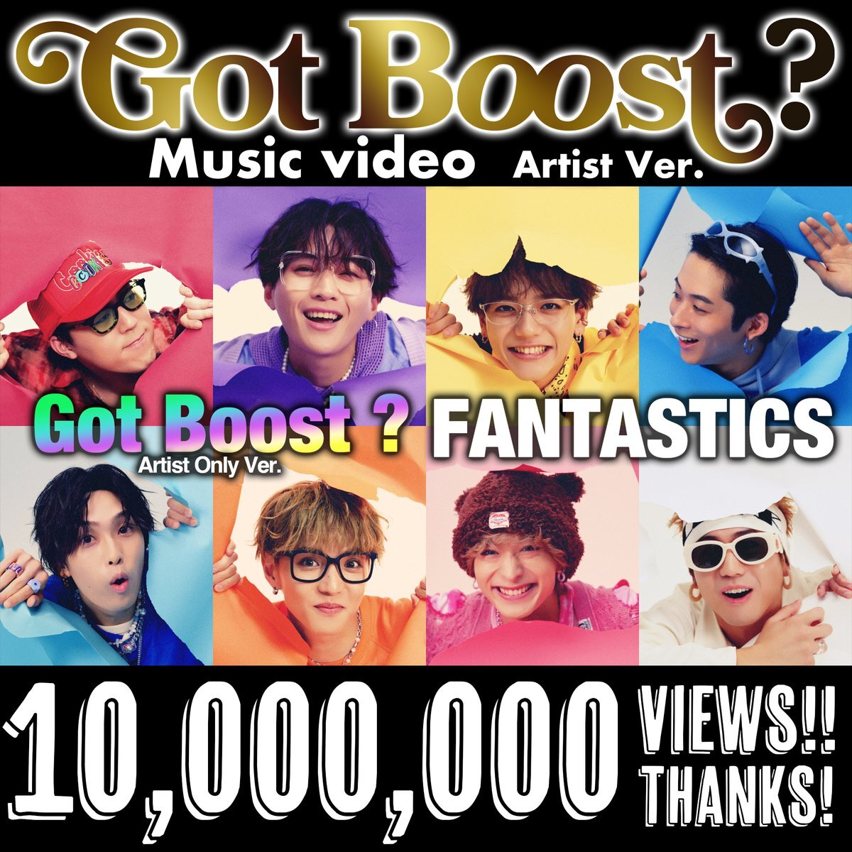 FANTASTICS「Got Boost？」YouTube再生1000万回突破！7周年記念日にファン歓喜