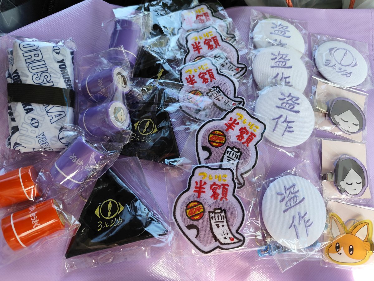 ヨルシカ　ルームキー　スタンプ　ガチャ　0930横浜限定 横浜限定】ヨルシカ ルームキーホルダー0930 ガチャ